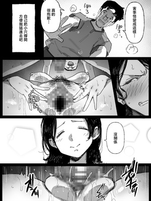 [ダイナミックマム (おのでら)] 夫の借金、中出し返済義父に身を売る子持ち妻 [中国翻訳]_36_yoel