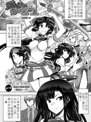 義経の真剣勝負-＜真剣で私に恋しなさい!A Adult Edition SIDE-A ＞_02_kvka
