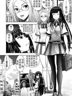 義経の真剣勝負-＜真剣で私に恋しなさい!A Adult Edition SIDE-A ＞_03_hykw