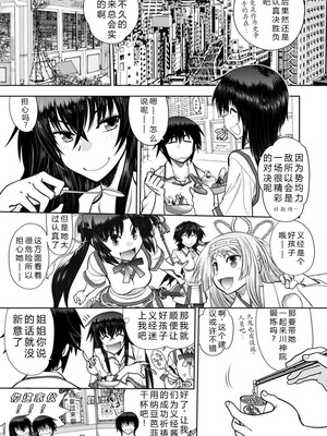 義経の真剣勝負-＜真剣で私に恋しなさい!A Adult Edition SIDE-A ＞_04_mbxv