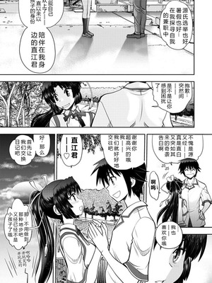 義経の真剣勝負-＜真剣で私に恋しなさい!A Adult Edition SIDE-A ＞_06_aftg