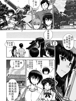 義経の真剣勝負-＜真剣で私に恋しなさい!A Adult Edition SIDE-A ＞_07_paxc