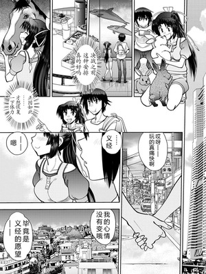 義経の真剣勝負-＜真剣で私に恋しなさい!A Adult Edition SIDE-A ＞_08_avjm