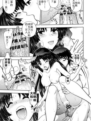 義経の真剣勝負-＜真剣で私に恋しなさい!A Adult Edition SIDE-A ＞_14_waik