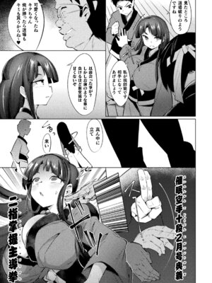 [アンソロジー] 二次元コミックマガジン 催眠強制和姦 弄られヒロイン牝恋アクメ! Vol.2 [DL版]_05_rbss