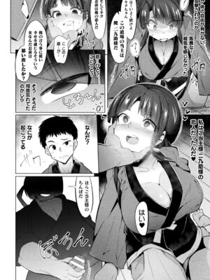 [アンソロジー] 二次元コミックマガジン 催眠強制和姦 弄られヒロイン牝恋アクメ! Vol.2 [DL版]_06_gneg