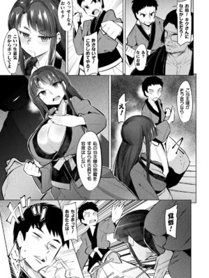 [アンソロジー] 二次元コミックマガジン 催眠強制和姦 弄られヒロイン牝恋アクメ! Vol.2 [DL版]_09_xdpn