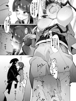 [アンソロジー] 二次元コミックマガジン 催眠強制和姦 弄られヒロイン牝恋アクメ! Vol.2 [DL版]_11_oexy