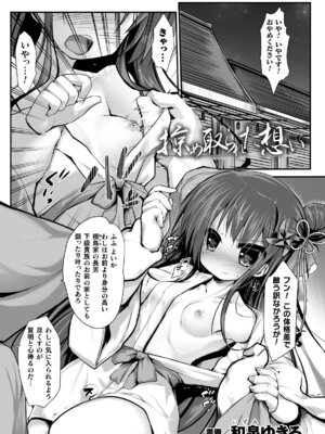 [アンソロジー] 二次元コミックマガジン 催眠強制和姦 弄られヒロイン牝恋アクメ! Vol.2 [DL版]_25_vmgq