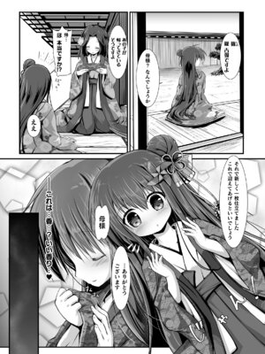 [アンソロジー] 二次元コミックマガジン 催眠強制和姦 弄られヒロイン牝恋アクメ! Vol.2 [DL版]_28_yhkv