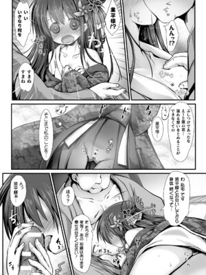 [アンソロジー] 二次元コミックマガジン 催眠強制和姦 弄られヒロイン牝恋アクメ! Vol.2 [DL版]_30_anca