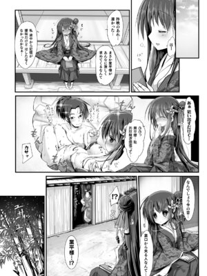 [アンソロジー] 二次元コミックマガジン 催眠強制和姦 弄られヒロイン牝恋アクメ! Vol.2 [DL版]_37_lwhi