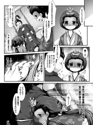 [アンソロジー] 二次元コミックマガジン 催眠強制和姦 弄られヒロイン牝恋アクメ! Vol.2 [DL版]_46_rvua