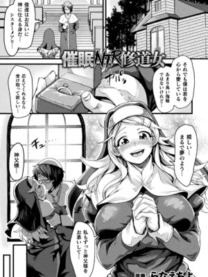 [アンソロジー] 二次元コミックマガジン 催眠強制和姦 弄られヒロイン牝恋アクメ! Vol.2 [DL版]_47_agvw