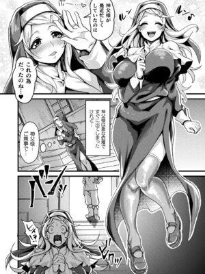 [アンソロジー] 二次元コミックマガジン 催眠強制和姦 弄られヒロイン牝恋アクメ! Vol.2 [DL版]_48_icop