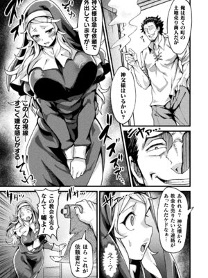 [アンソロジー] 二次元コミックマガジン 催眠強制和姦 弄られヒロイン牝恋アクメ! Vol.2 [DL版]_49_jtgt