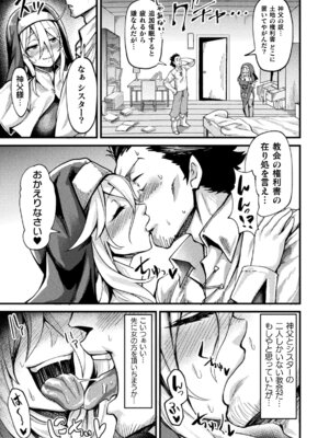 [アンソロジー] 二次元コミックマガジン 催眠強制和姦 弄られヒロイン牝恋アクメ! Vol.2 [DL版]_51_tyje