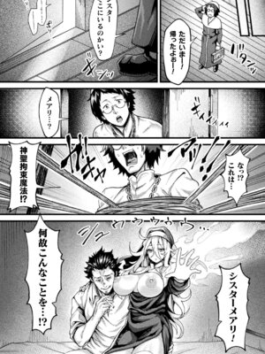 [アンソロジー] 二次元コミックマガジン 催眠強制和姦 弄られヒロイン牝恋アクメ! Vol.2 [DL版]_55_ylcu