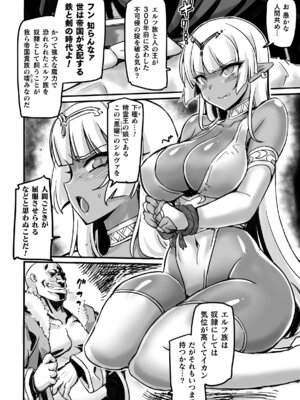 [アンソロジー] 二次元コミックマガジン 催眠強制和姦 弄られヒロイン牝恋アクメ! Vol.2 [DL版]_64_lcyq