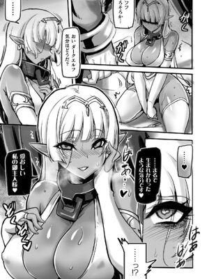 [アンソロジー] 二次元コミックマガジン 催眠強制和姦 弄られヒロイン牝恋アクメ! Vol.2 [DL版]_67_dair