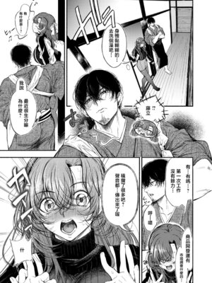 [たけあき学] 御園生 雀のドM調教 中編 (COMIC 真激 2026年4月号) [中国翻訳] [DL版]_05_rjdl