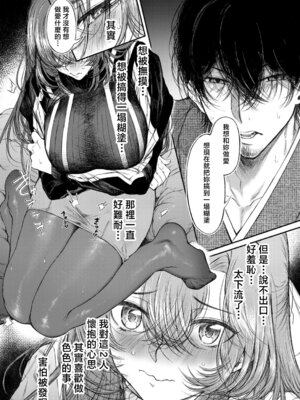 [たけあき学] 御園生 雀のドM調教 中編 (COMIC 真激 2026年4月号) [中国翻訳] [DL版]_09_fohj