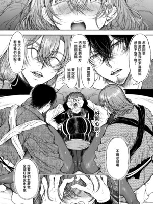 [たけあき学] 御園生 雀のドM調教 中編 (COMIC 真激 2026年4月号) [中国翻訳] [DL版]_12_xxrg