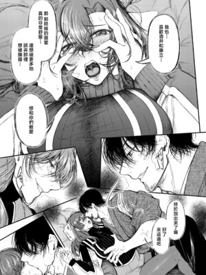 [たけあき学] 御園生 雀のドM調教 中編 (COMIC 真激 2026年4月号) [中国翻訳] [DL版]_13_ihrc