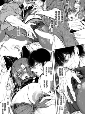 [たけあき学] 御園生 雀のドM調教 中編 (COMIC 真激 2026年4月号) [中国翻訳] [DL版]_15_koje