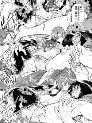 [たけあき学] 御園生 雀のドM調教 中編 (COMIC 真激 2026年4月号) [中国翻訳] [DL版]_21_ihtl