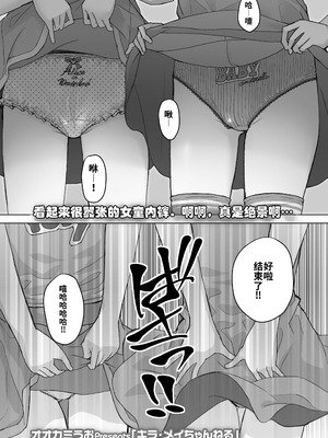 [オオカミうお]キラ☆メイちゃんねる (COMIC LO 2025年2月号) [海螺个人机翻润色] [DL版]