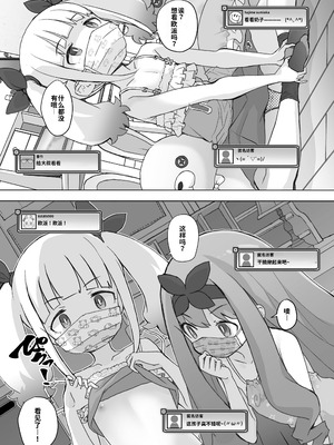 [オオカミうお]キラ☆メイちゃんねる (COMIC LO 2025年2月号) [海螺个人机翻润色] [DL版]_03_tick