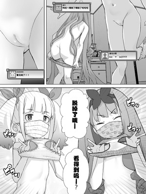 [オオカミうお]キラ☆メイちゃんねる (COMIC LO 2025年2月号) [海螺个人机翻润色] [DL版]_06_maai