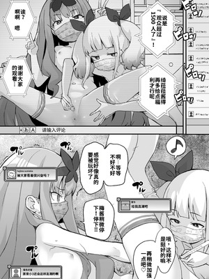 [オオカミうお]キラ☆メイちゃんねる (COMIC LO 2025年2月号) [海螺个人机翻润色] [DL版]_13_jwfk