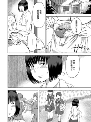 [金田麻生] 田含の事件 [中国翻訳]_02_lxfv