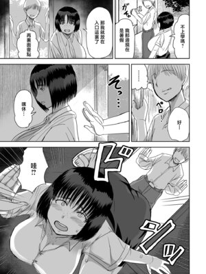 [金田麻生] 田含の事件 [中国翻訳]_05_sbya