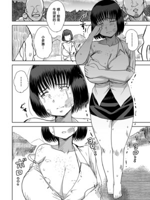 [金田麻生] 田含の事件 [中国翻訳]_12_vudx