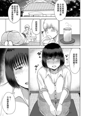 [金田麻生] 田含の事件 [中国翻訳]_15_nhev