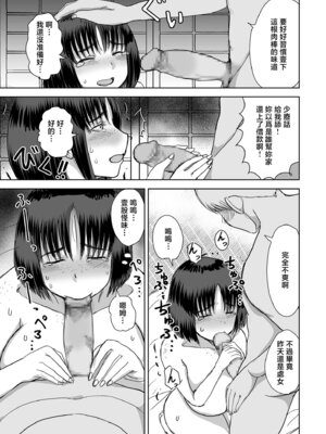 [金田麻生] 田含の事件 [中国翻訳]_21_irbv