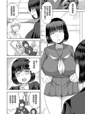 [金田麻生] 田含の事件 [中国翻訳]_28_bvsb