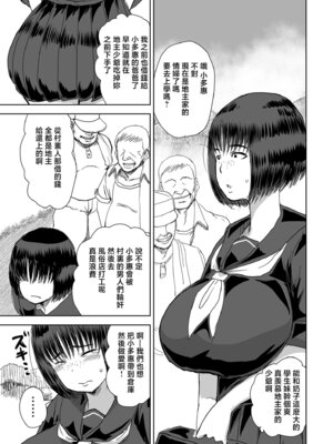 [金田麻生] 田含の事件 [中国翻訳]_29_cnxh