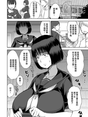 [金田麻生] 田含の事件 [中国翻訳]_30_hidf