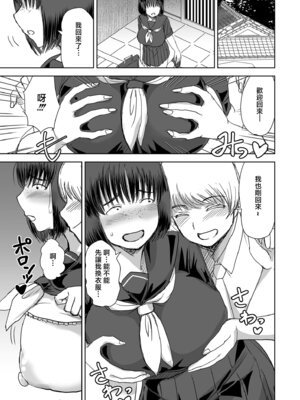 [金田麻生] 田含の事件 [中国翻訳]_31_nfxd