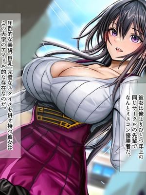 [なのはなジャム (ホウホケキヨ)] ミスコン優勝してる憧れの先輩のパパ活現場を押さえ、脅して中出ししまくって性奴隷にしてやった_005_oujt