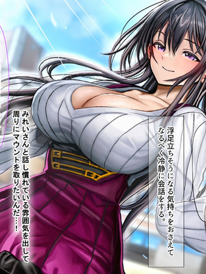 [なのはなジャム (ホウホケキヨ)] ミスコン優勝してる憧れの先輩のパパ活現場を押さえ、脅して中出ししまくって性奴隷にしてやった_009_evrv