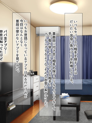 [なのはなジャム (ホウホケキヨ)] ミスコン優勝してる憧れの先輩のパパ活現場を押さえ、脅して中出ししまくって性奴隷にしてやった_012_jkcx