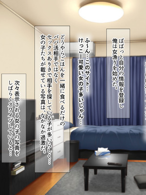 [なのはなジャム (ホウホケキヨ)] ミスコン優勝してる憧れの先輩のパパ活現場を押さえ、脅して中出ししまくって性奴隷にしてやった_013_dcom