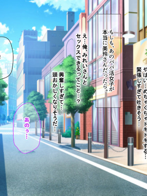 [なのはなジャム (ホウホケキヨ)] ミスコン優勝してる憧れの先輩のパパ活現場を押さえ、脅して中出ししまくって性奴隷にしてやった_019_cxhr