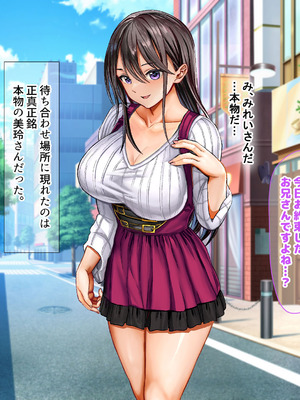 [なのはなジャム (ホウホケキヨ)] ミスコン優勝してる憧れの先輩のパパ活現場を押さえ、脅して中出ししまくって性奴隷にしてやった_020_jejm