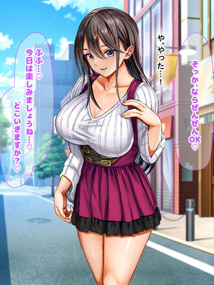 [なのはなジャム (ホウホケキヨ)] ミスコン優勝してる憧れの先輩のパパ活現場を押さえ、脅して中出ししまくって性奴隷にしてやった_022_cfwj